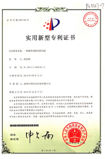 Good news: the company obtains the patent certificate.
