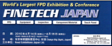 公司参加2010 FineTech Japan展会